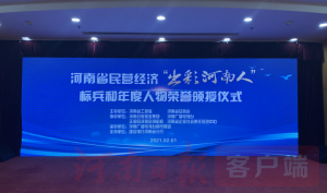 公司黨總支書記、董事長、總經(jīng)理何廣政 榮獲河南省民營經(jīng)濟“出彩河南人”標(biāo)兵稱號